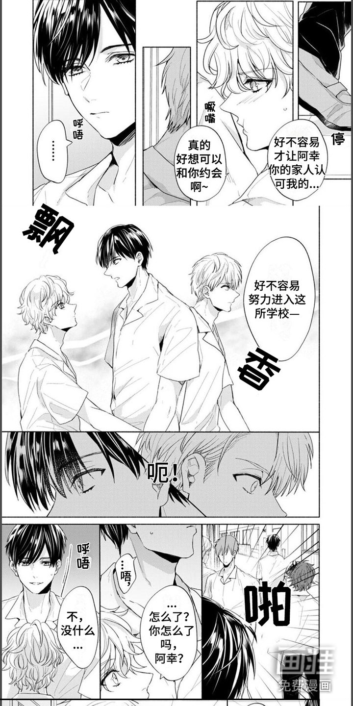 第8话2