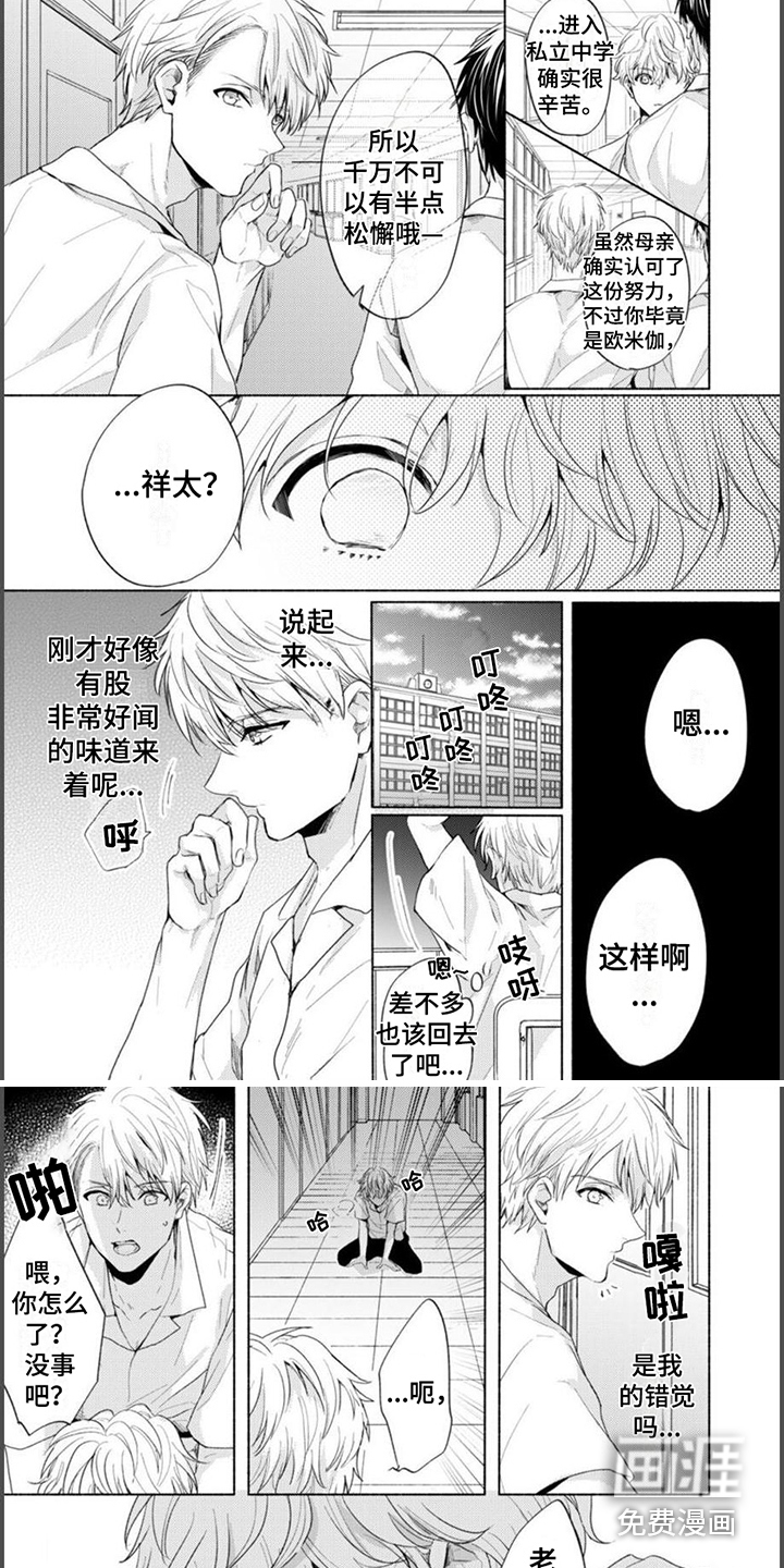 第8话3