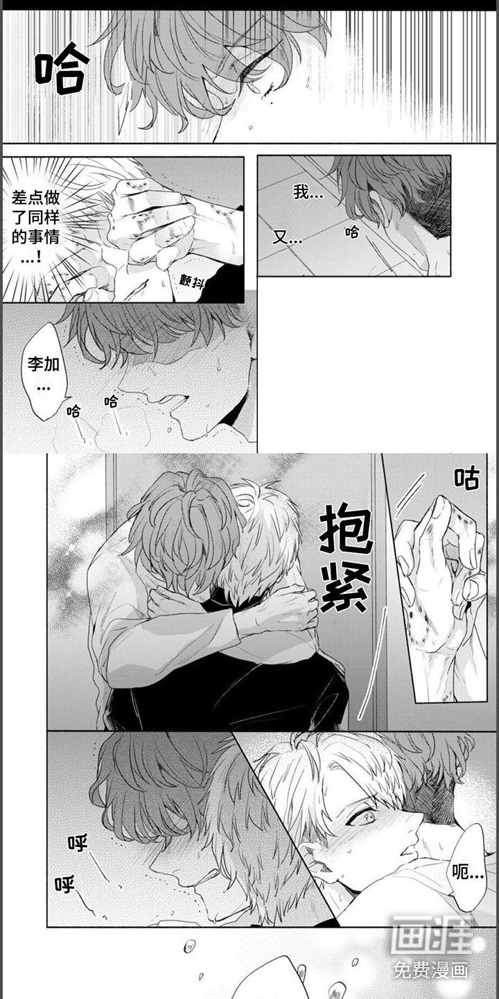 第7话3