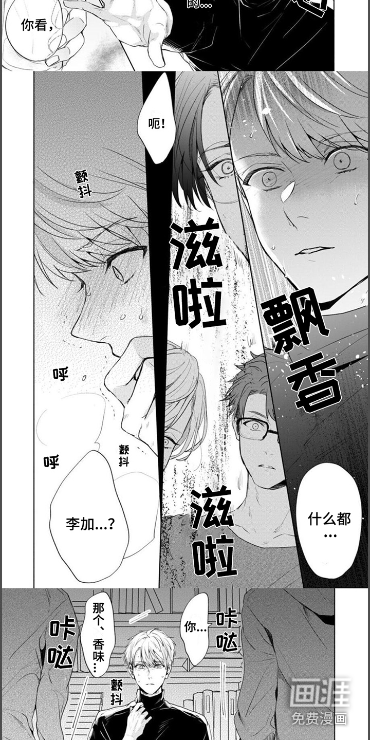第6话2