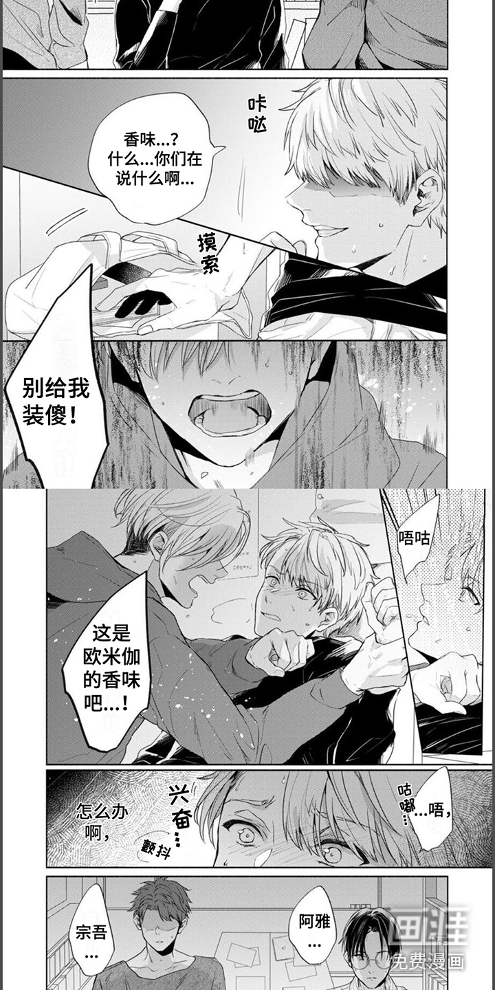 第6话3