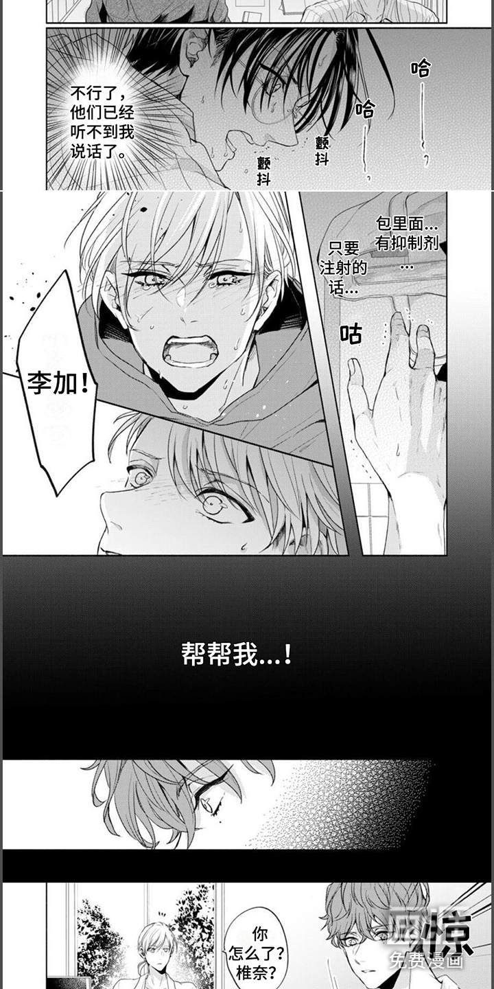 第6话4