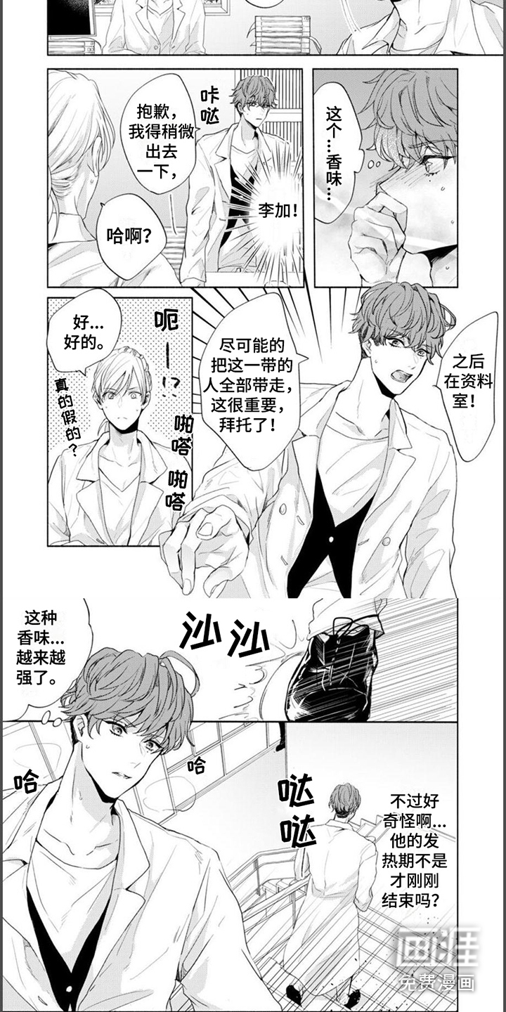第6话5