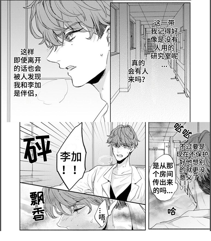 第6话6