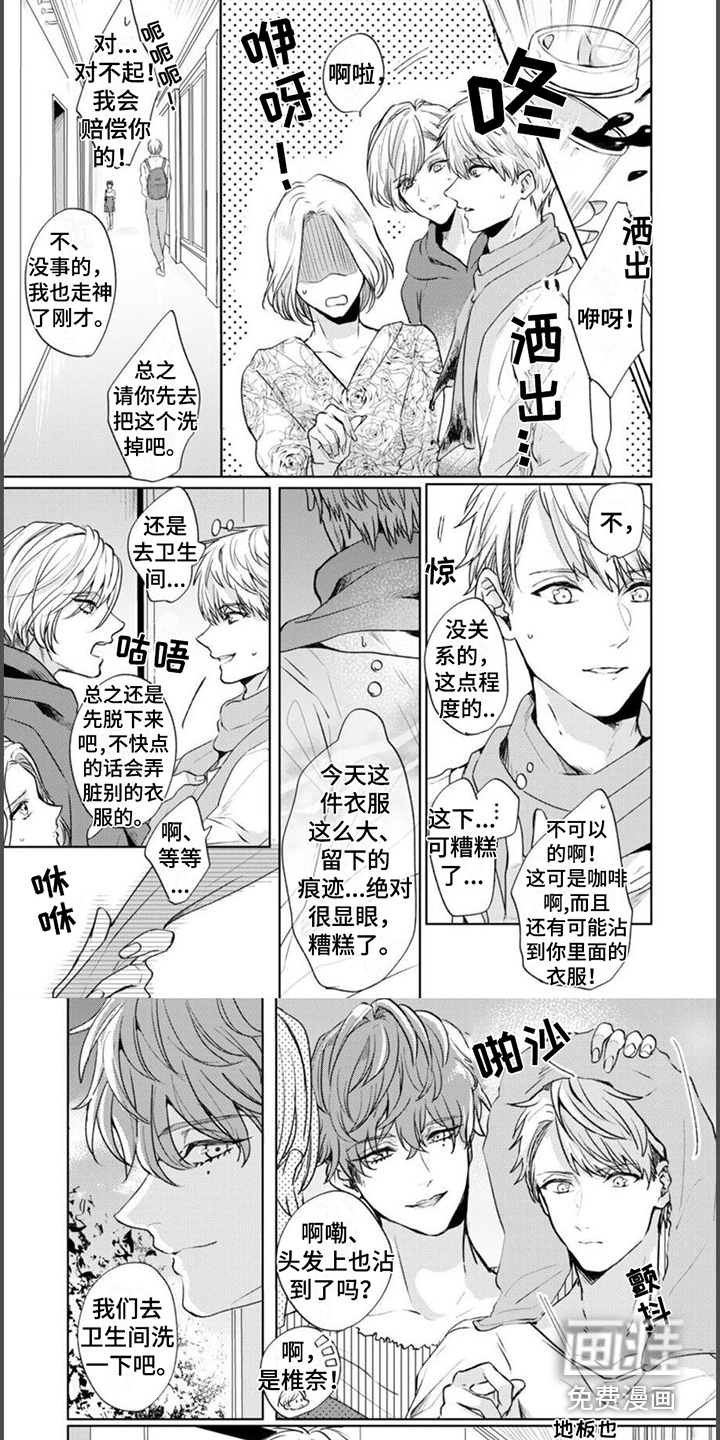 第5话1