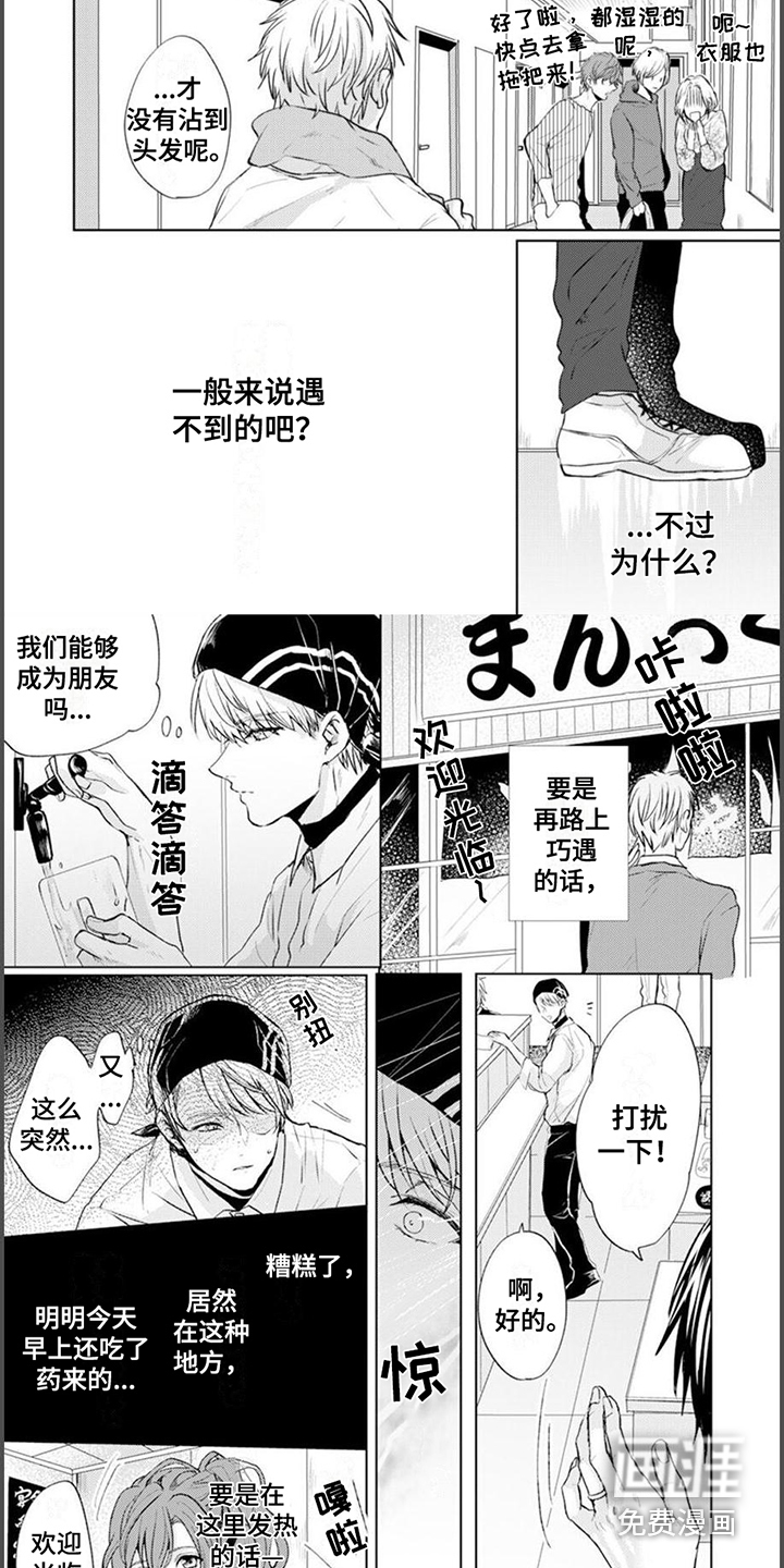 第5话2