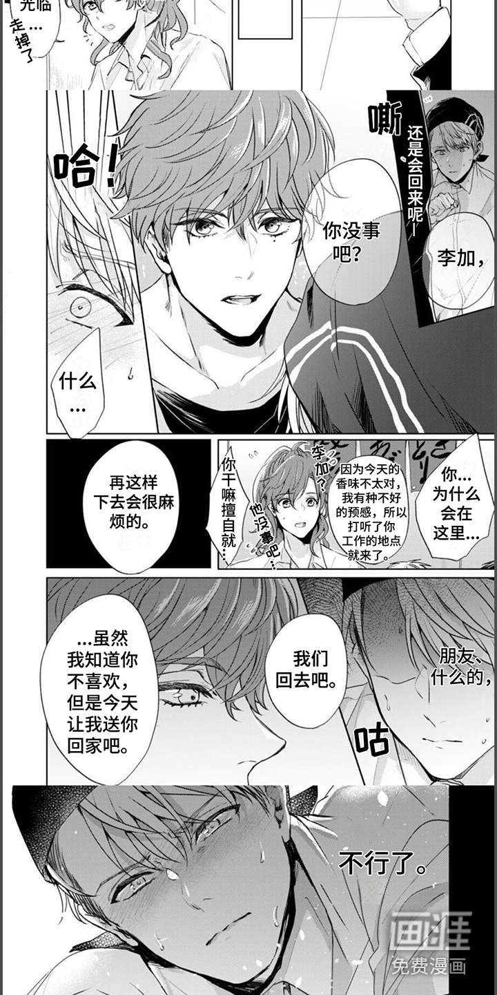 第5话3