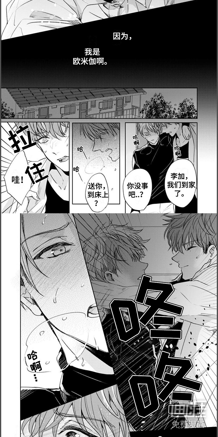第5话4