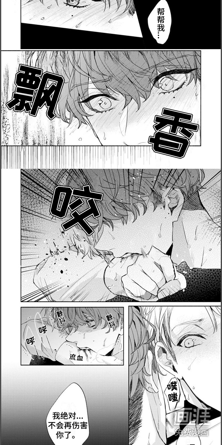 第5话5