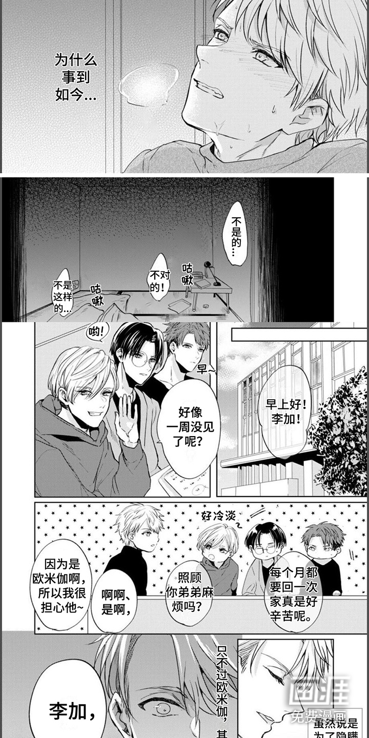 第4话1