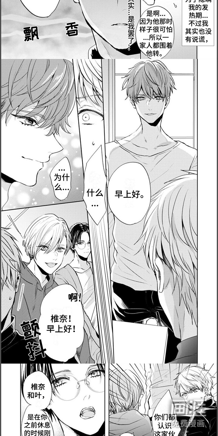 第4话2