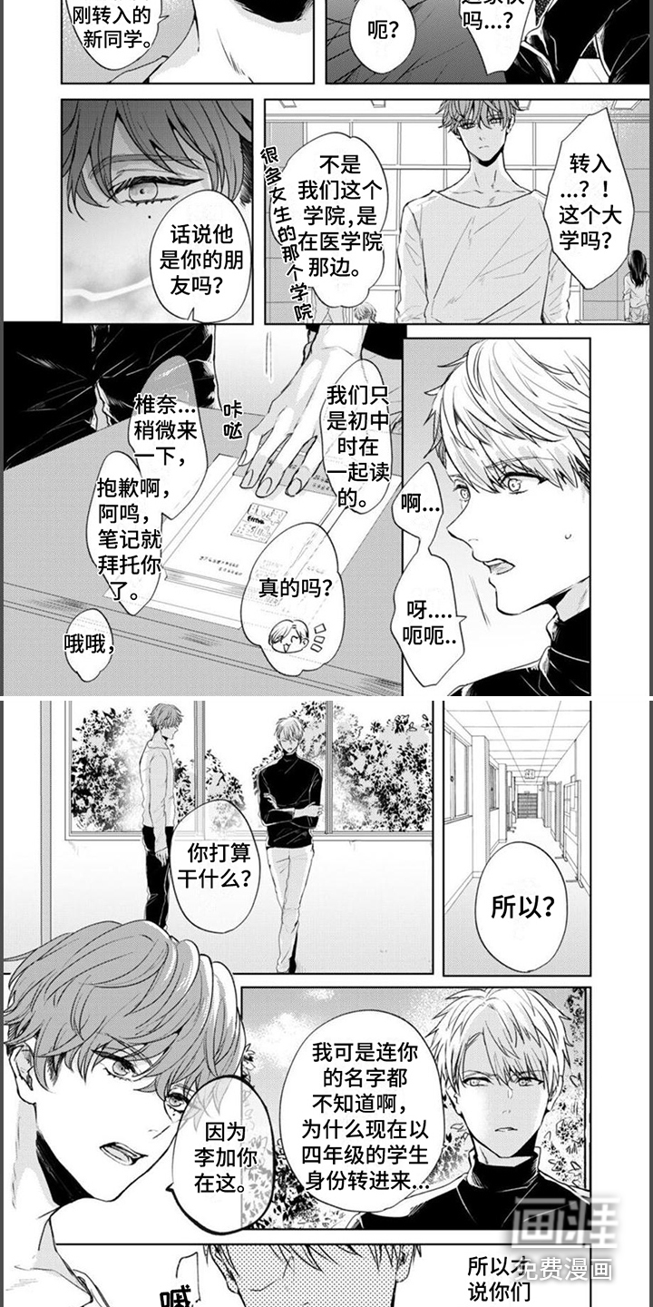 第4话3