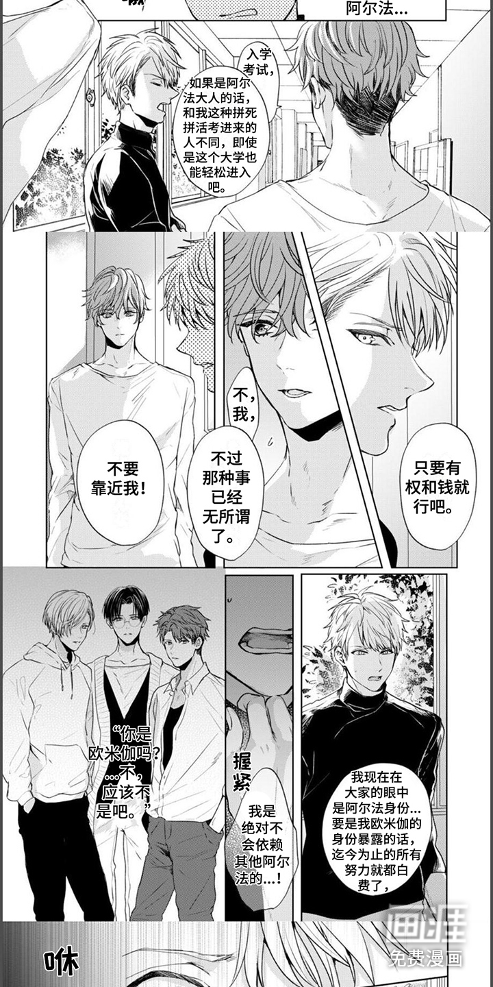 第4话4