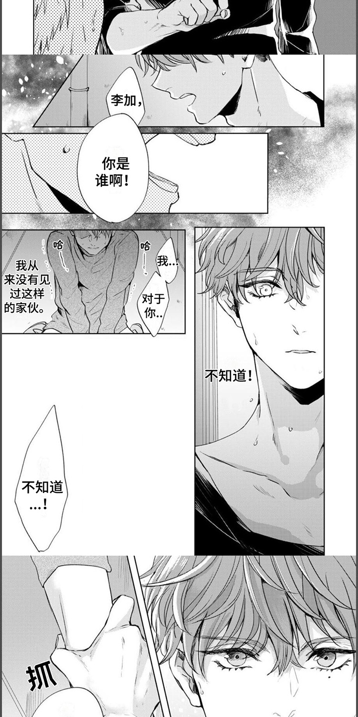 第3话5