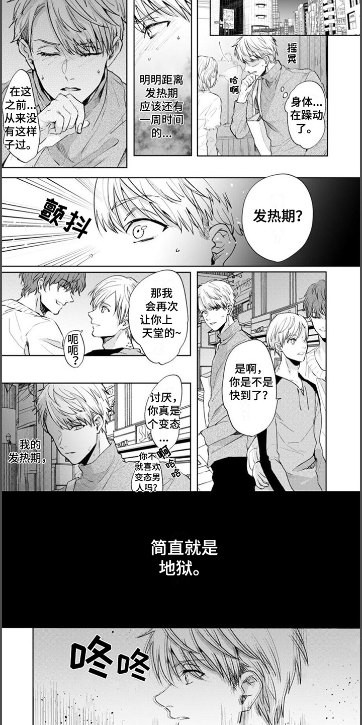 第2话3