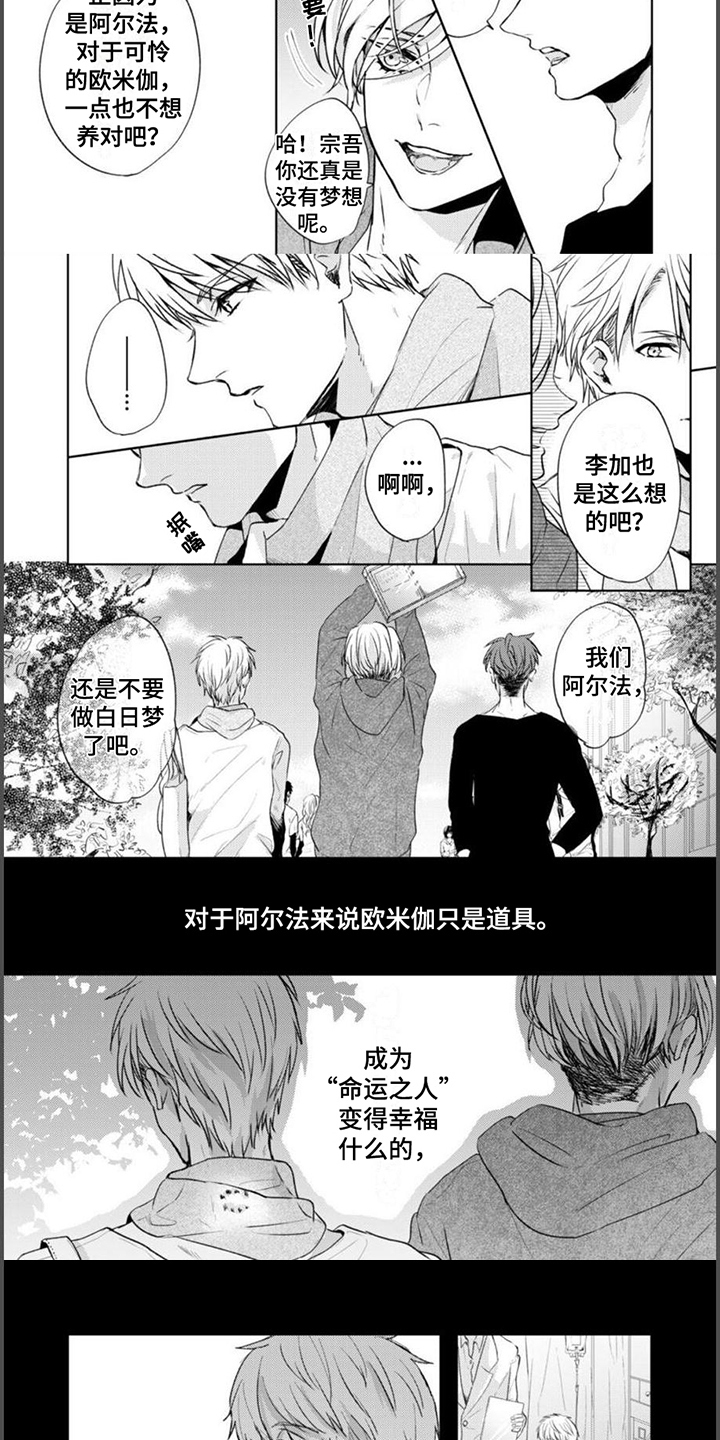 第1话3