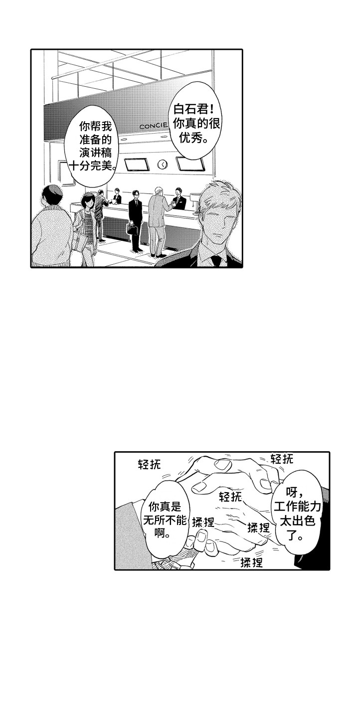 第33话1