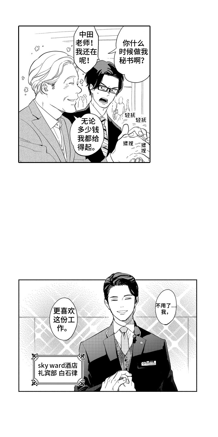 第33话2
