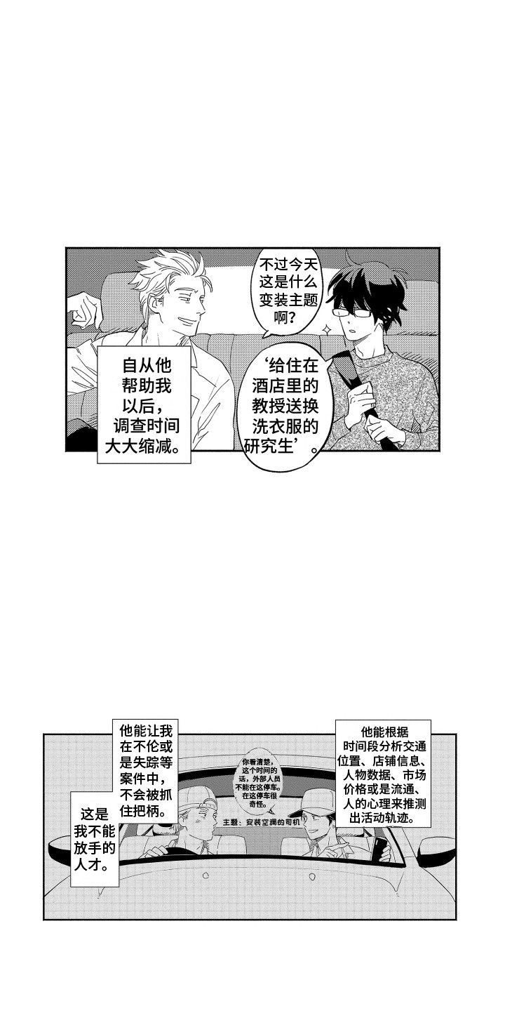第32话3
