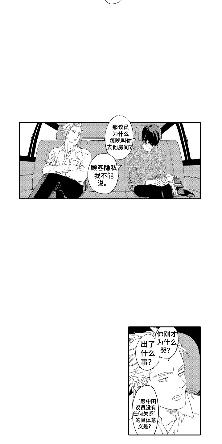 第31话3