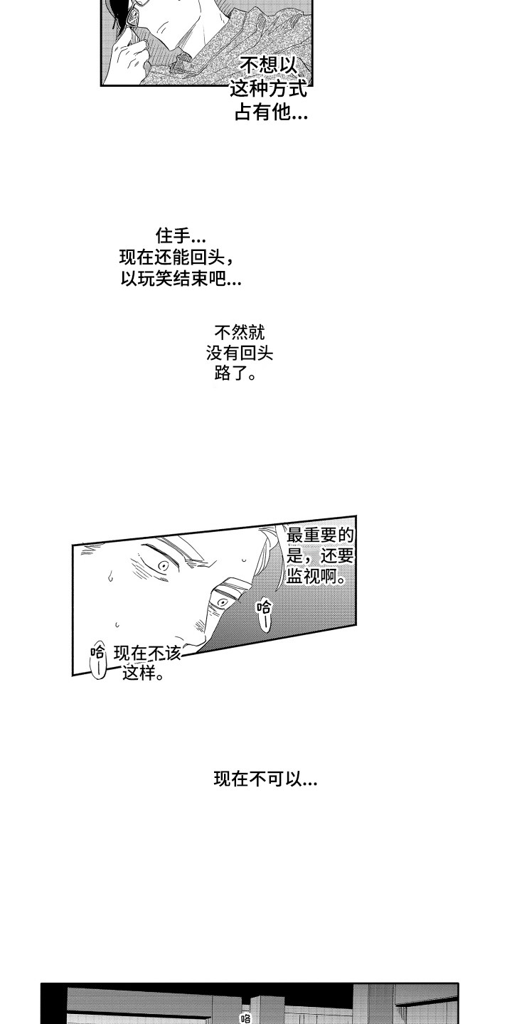 第30话2