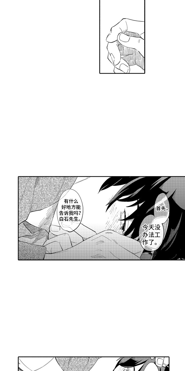 第29话2