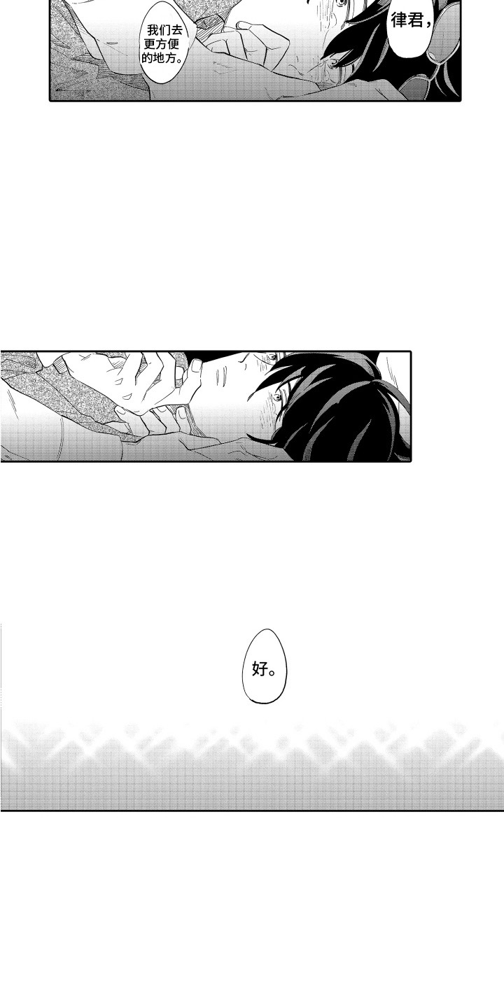 第29话3