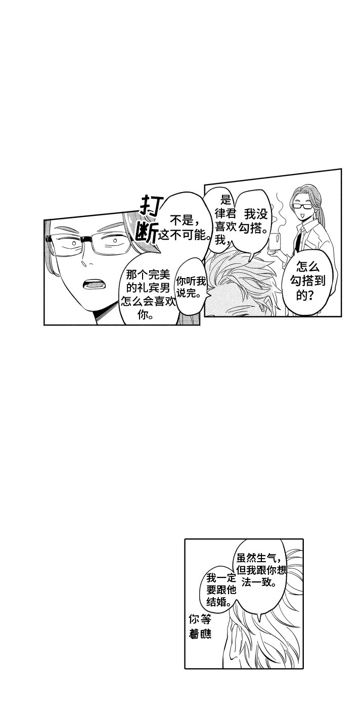 第27话2