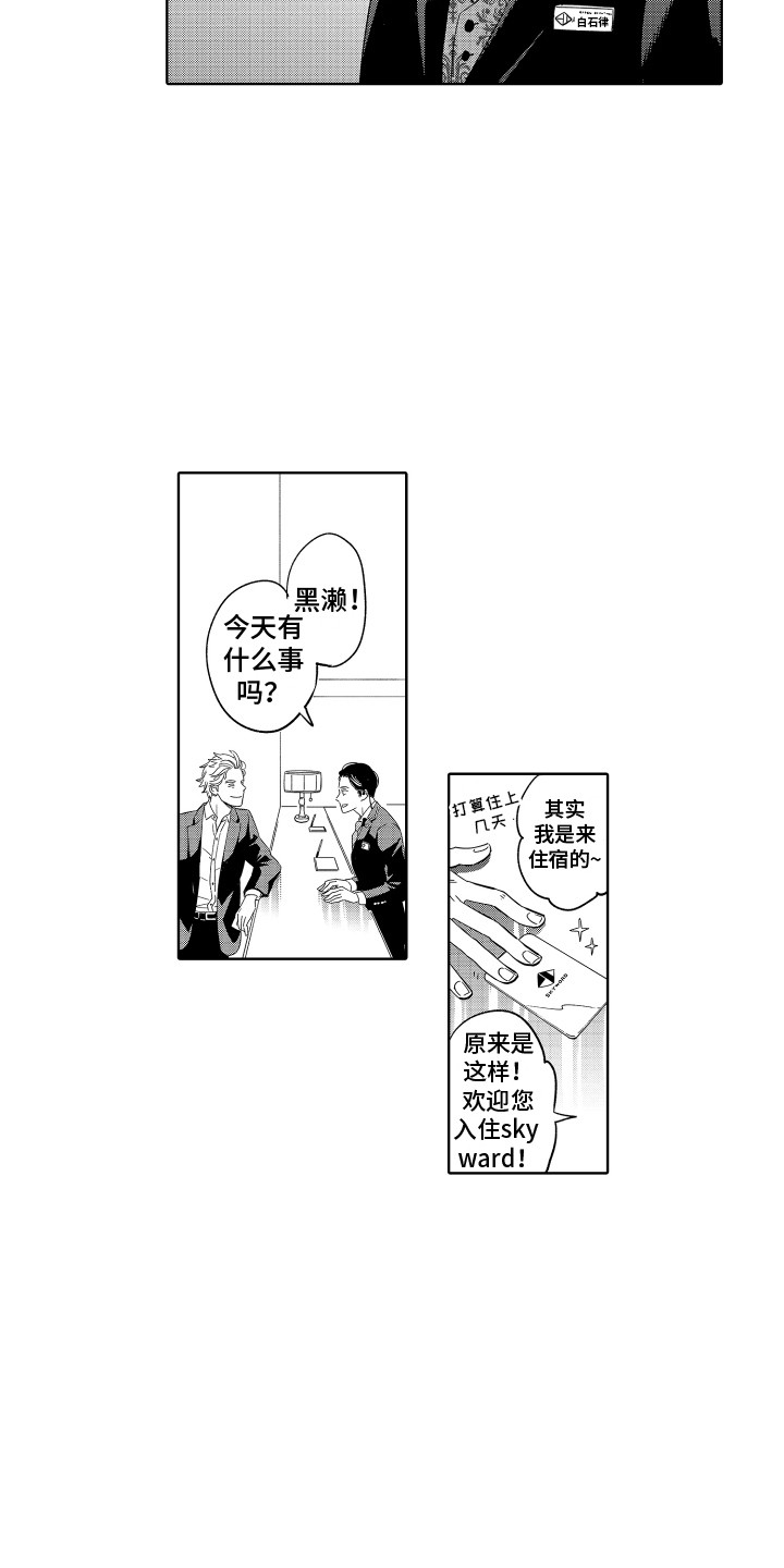 第26话3