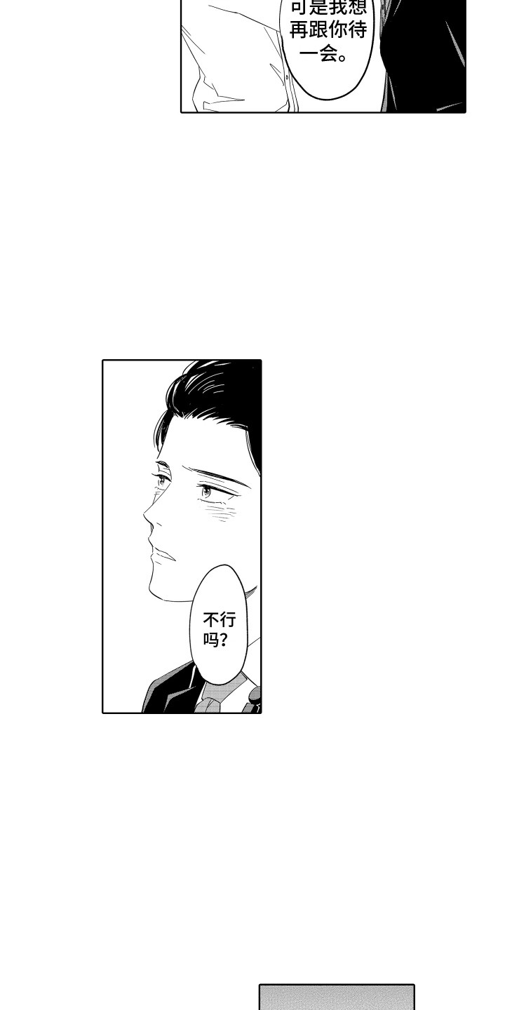 第25话3
