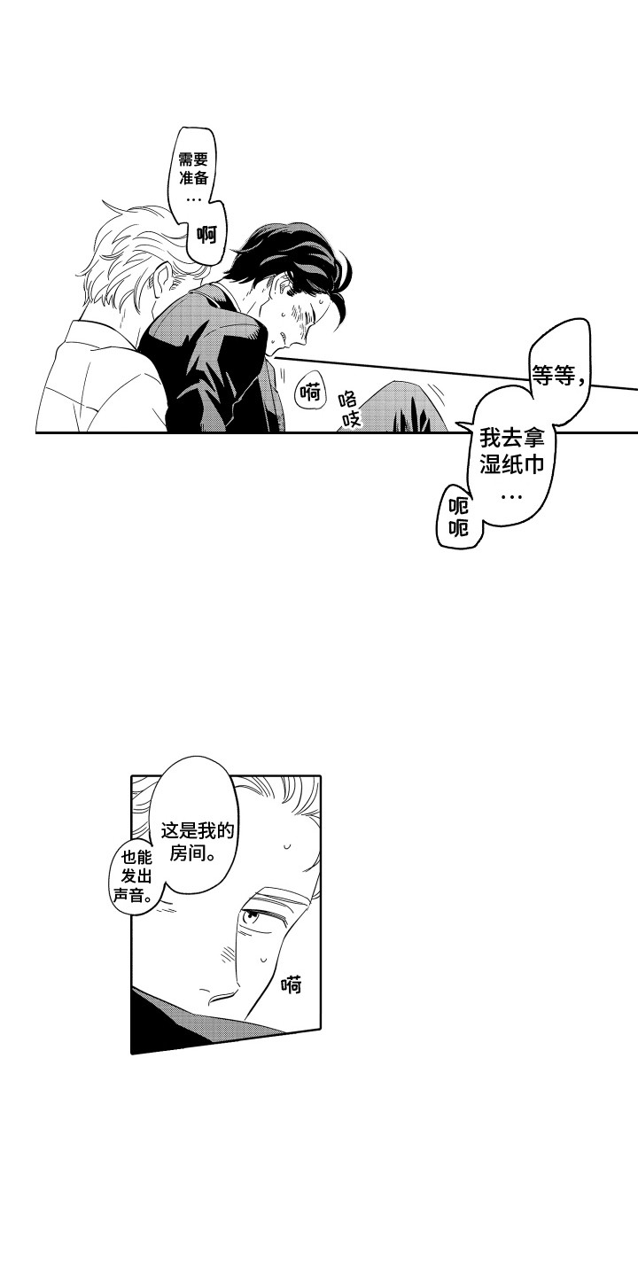 第24话2