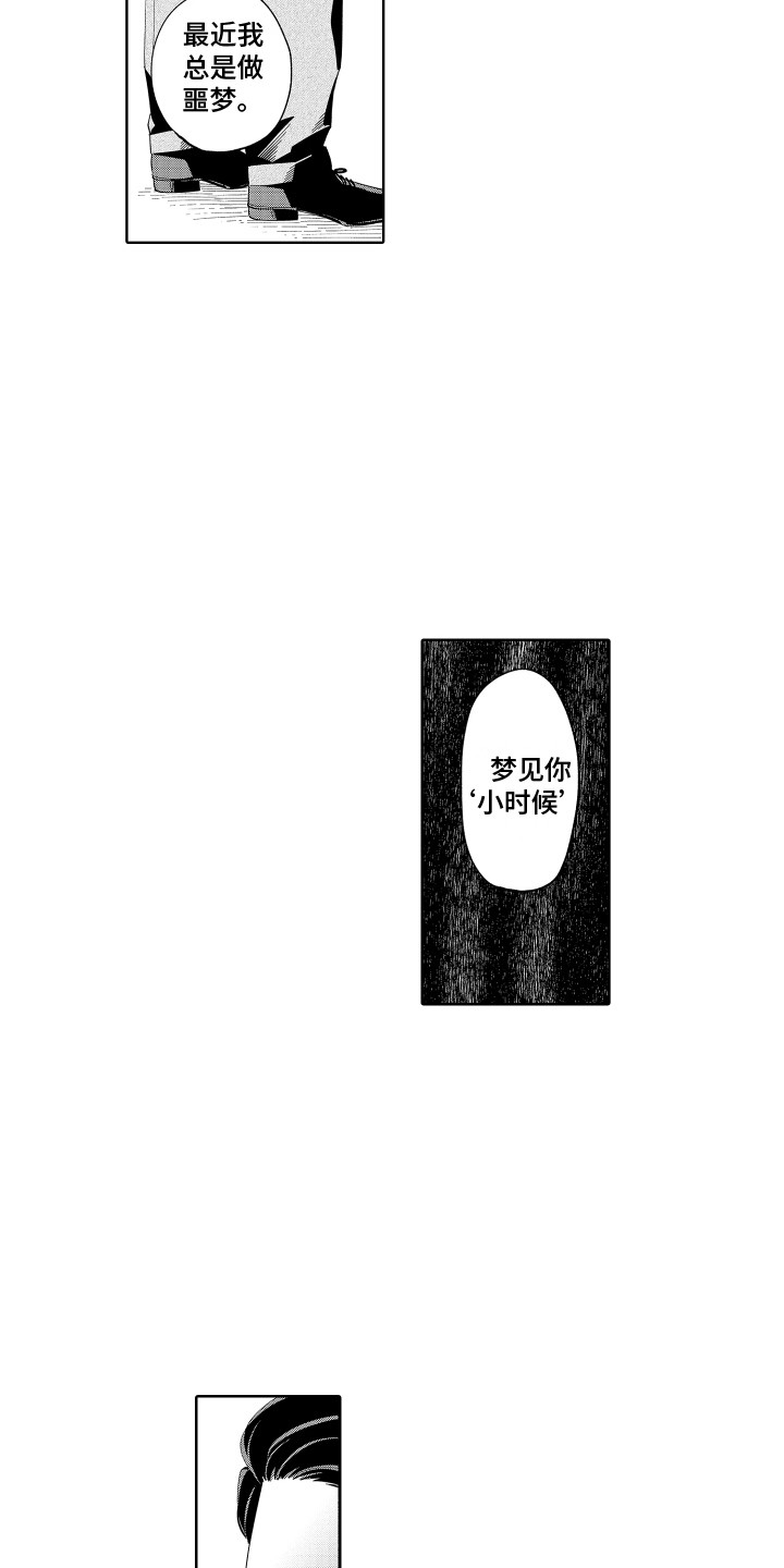第23话3