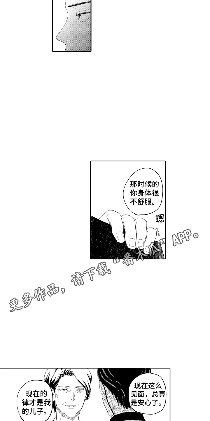 第23话4