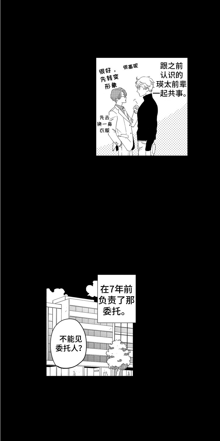 第21话2