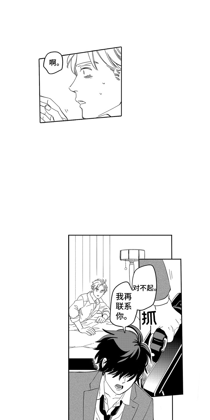 第18话2