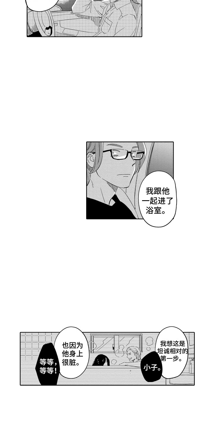 第17话2