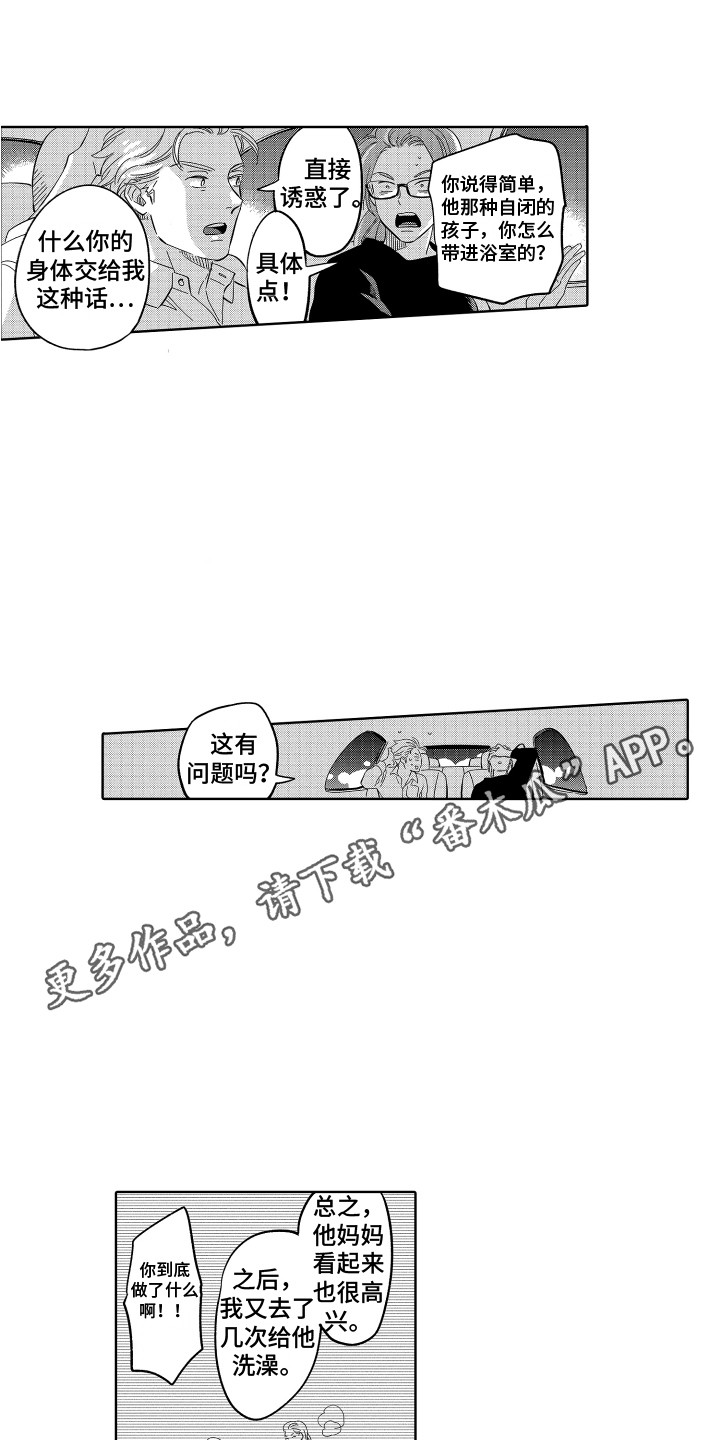 第17话3