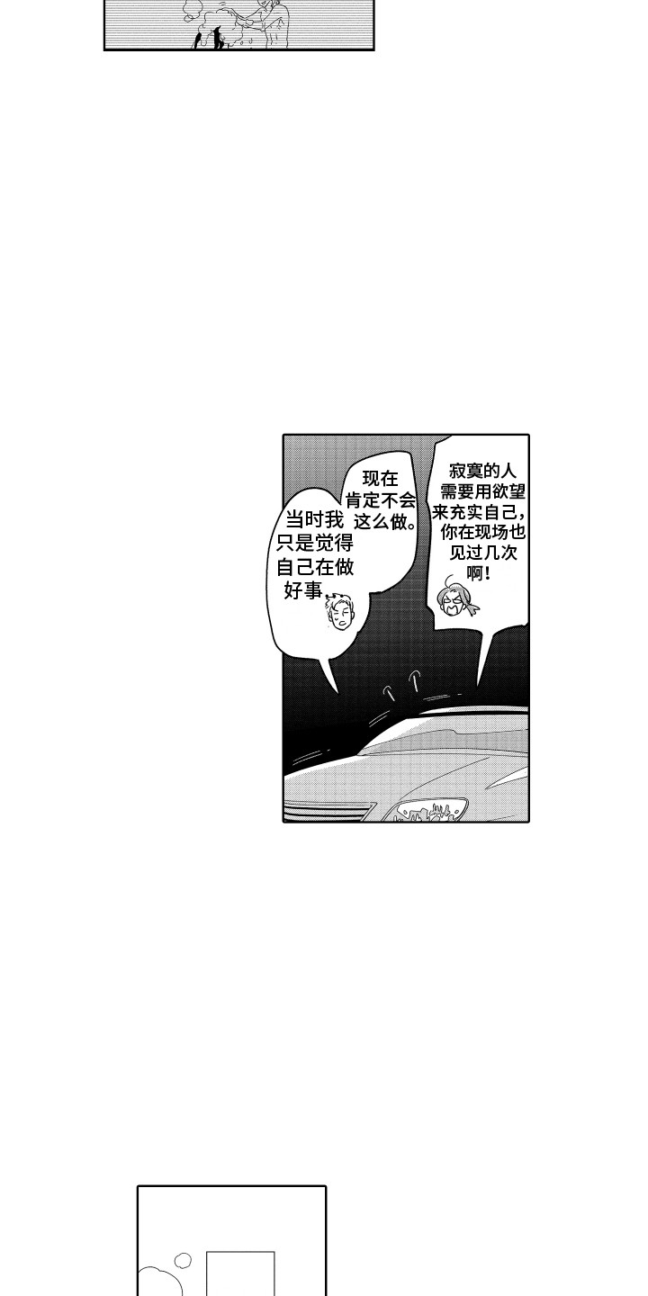 第17话4