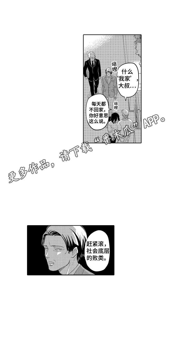 第16话3