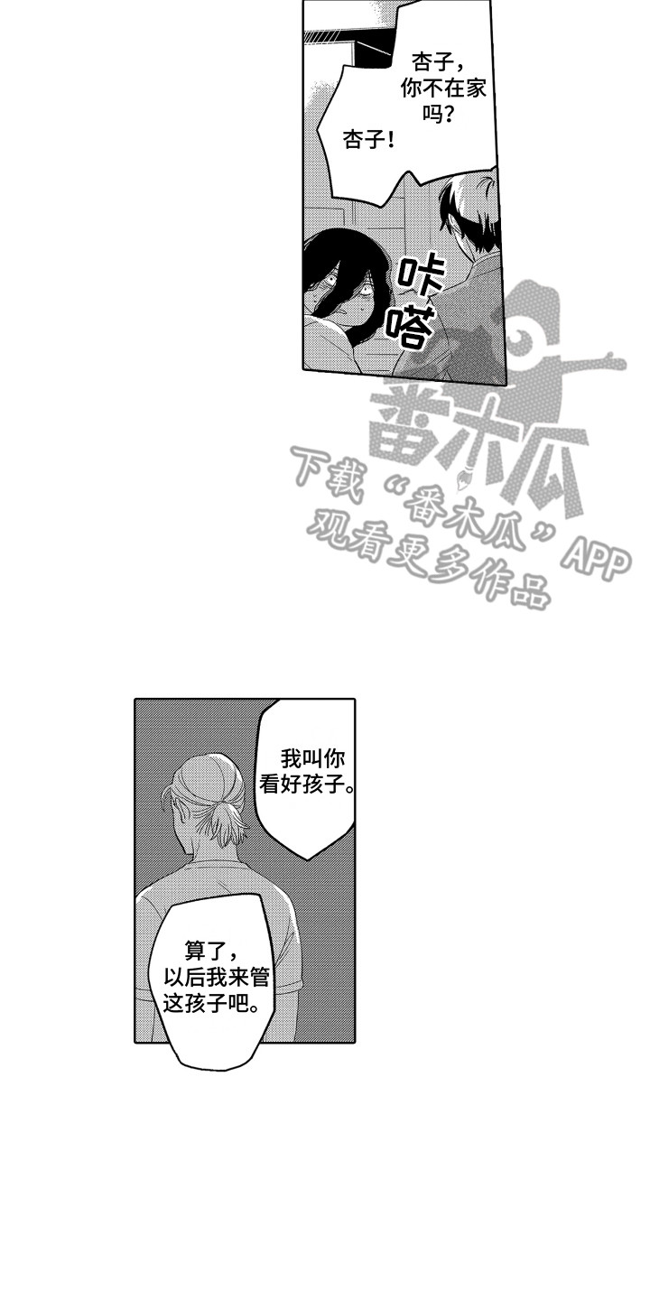 第16话5