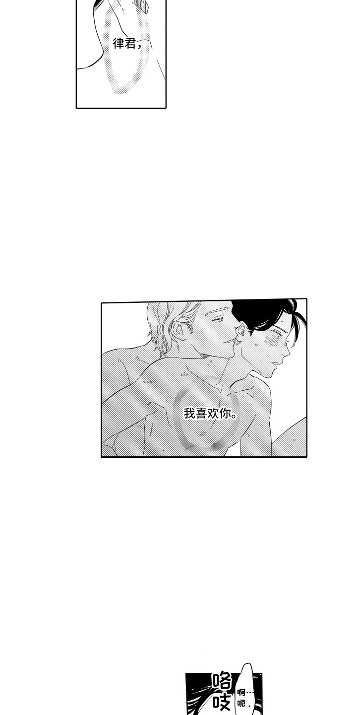 第15话3