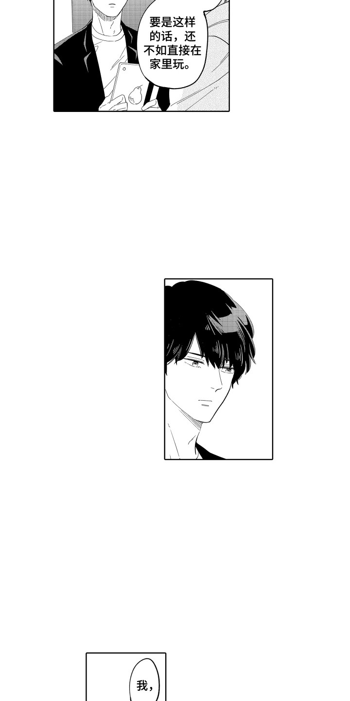 第13话3