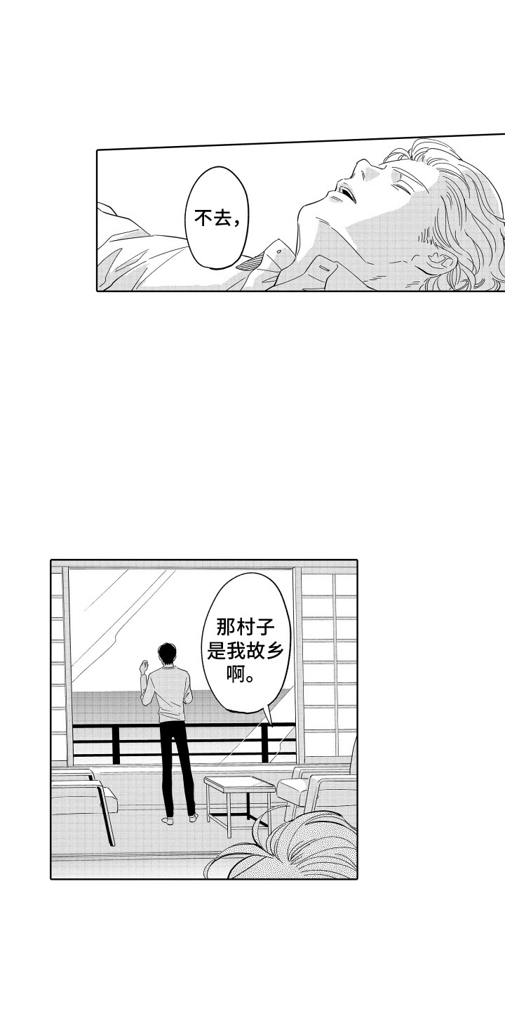 第12话2