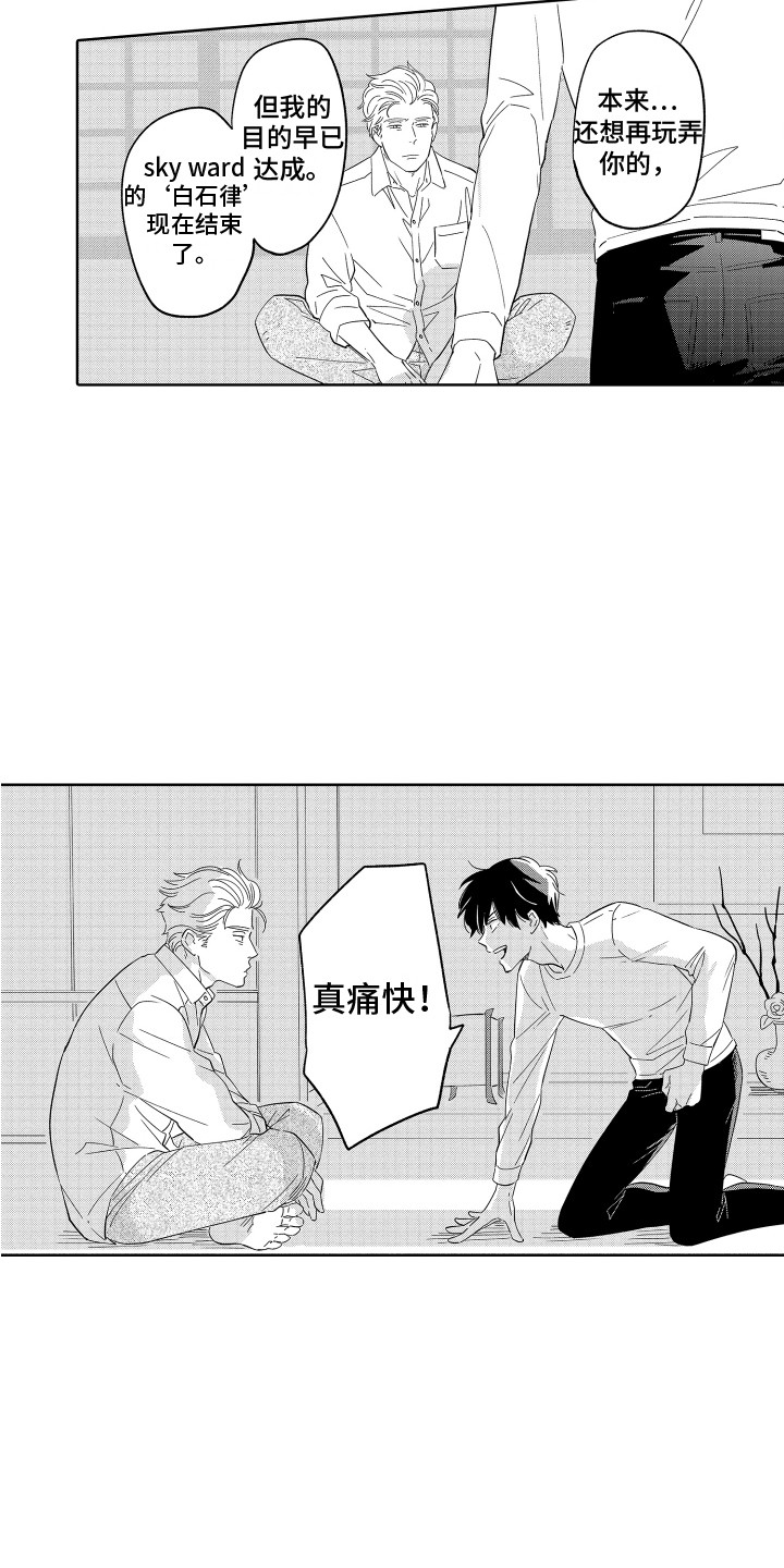 第11话2