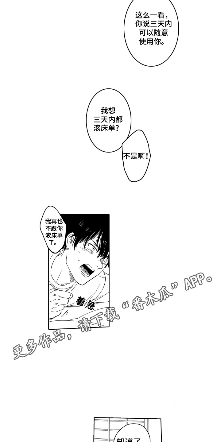 第10话3