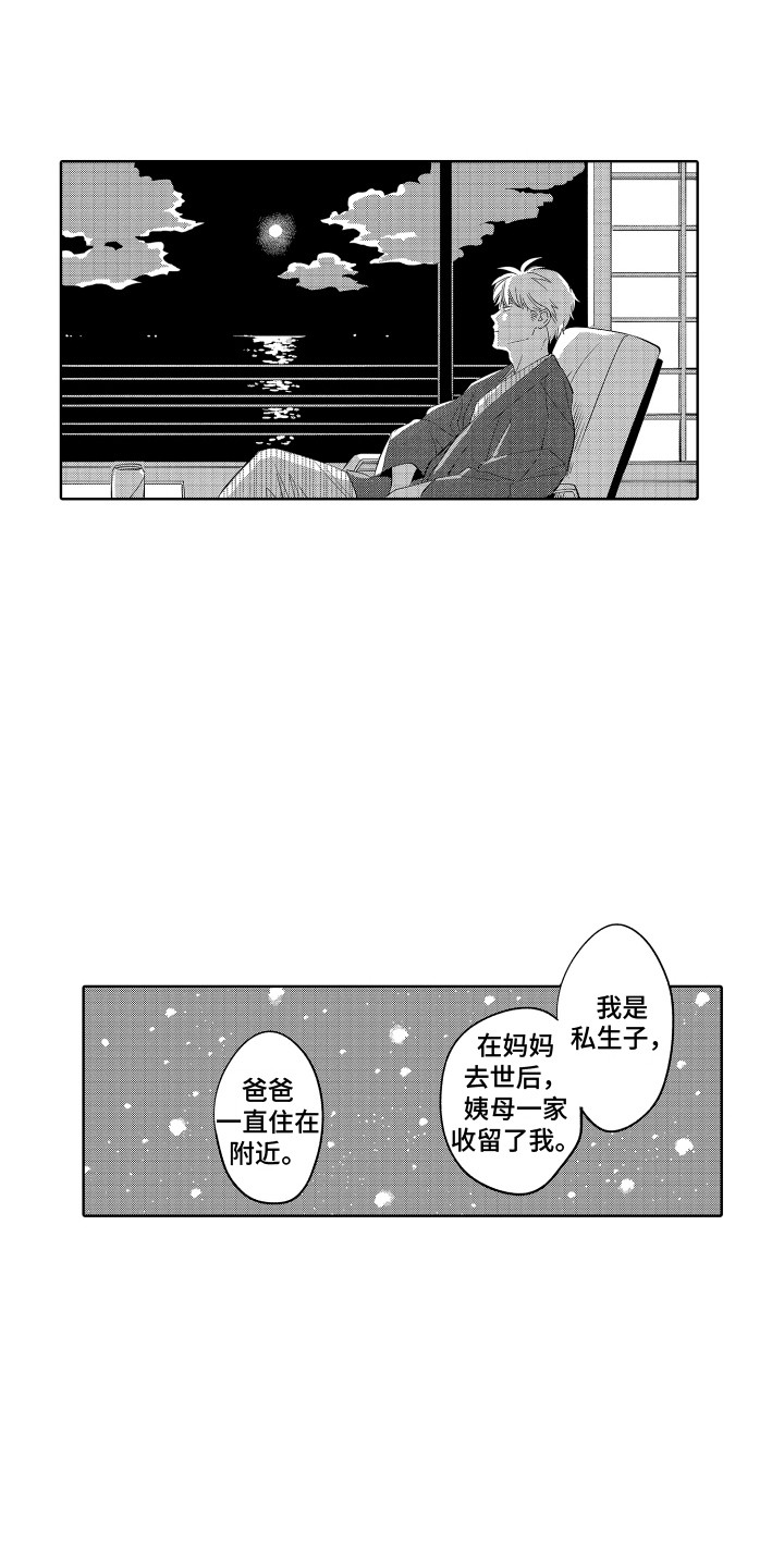 第8话3