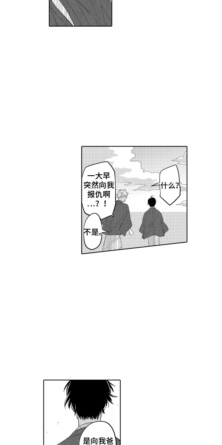 第6话3