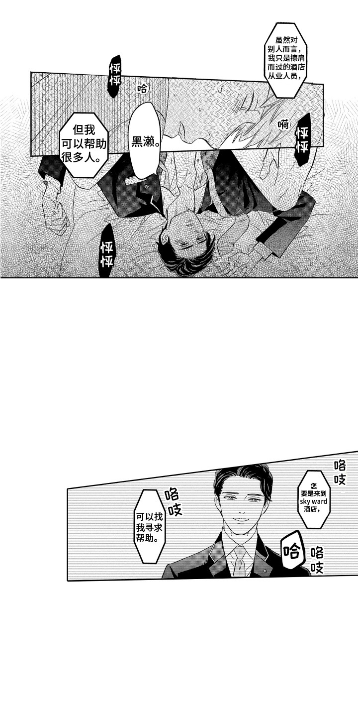 第3话1