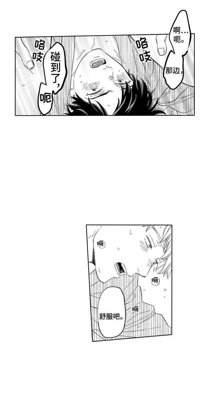 第3话2