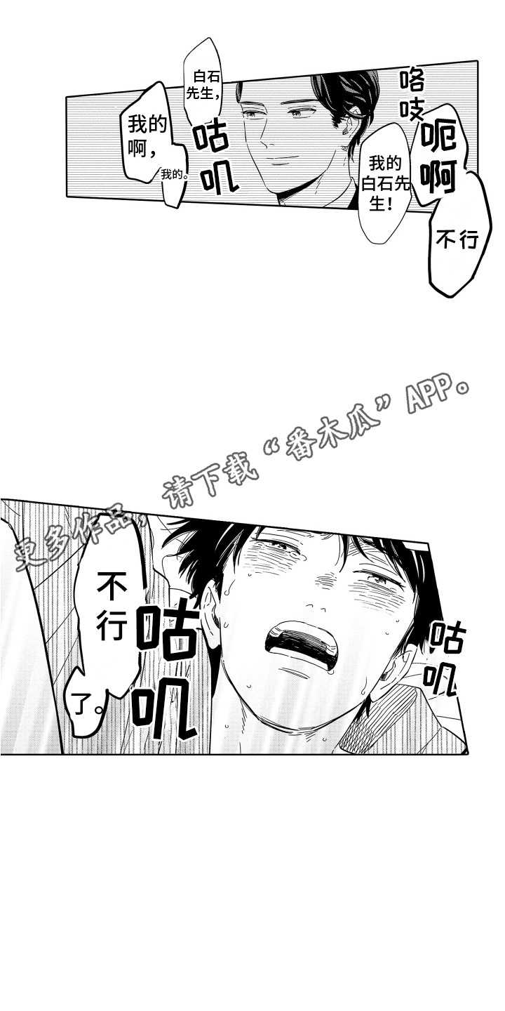 第3话3